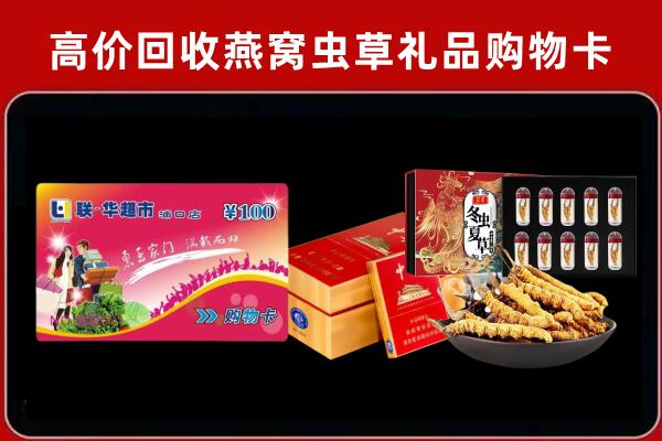 巴宜区回收礼品卡